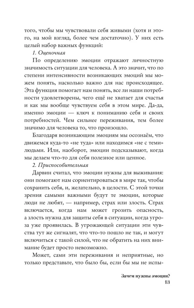 Feelings and Emotions. How to Understand Fear, Make Friends with Anger, and Understand How Love Works